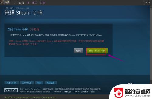 怎么跳过steam登录验证 Steam登录验证如何取消