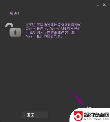 怎么跳过steam登录验证 Steam登录验证如何取消