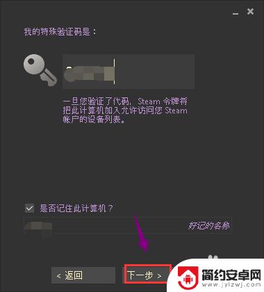 怎么跳过steam登录验证 Steam登录验证如何取消