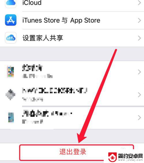 2个iphone取消短信同步 两部苹果手机如何关闭同步