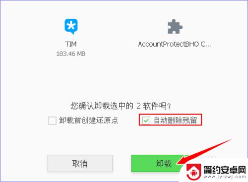 可以把手机自带的软件删除 IObit Uninstaller 卸载软件教程