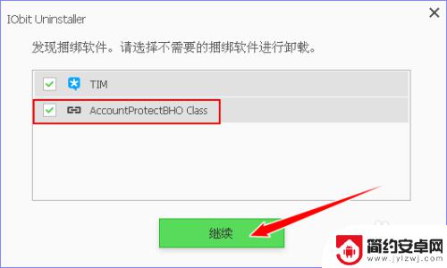 可以把手机自带的软件删除 IObit Uninstaller 卸载软件教程