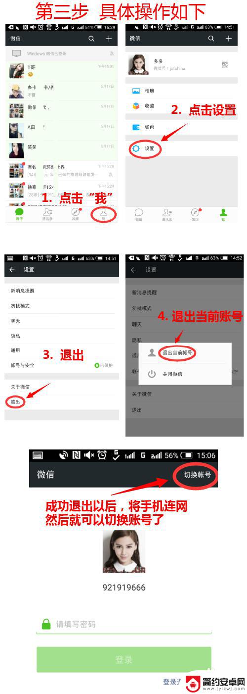 微信怎么在电脑上登陆,手机退出 电脑登录微信手机退出后如何让电脑仍在线