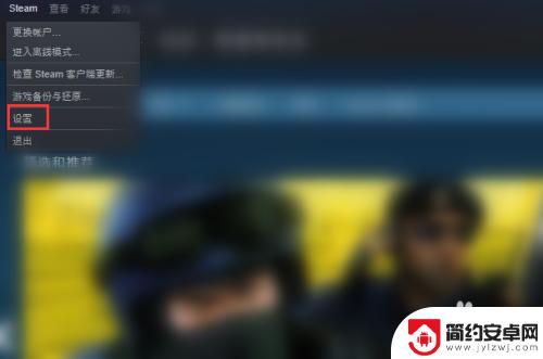 steam怎么把声音调小 Steam如何调整游戏内音乐的音量