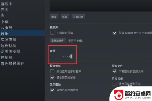 steam怎么把声音调小 Steam如何调整游戏内音乐的音量