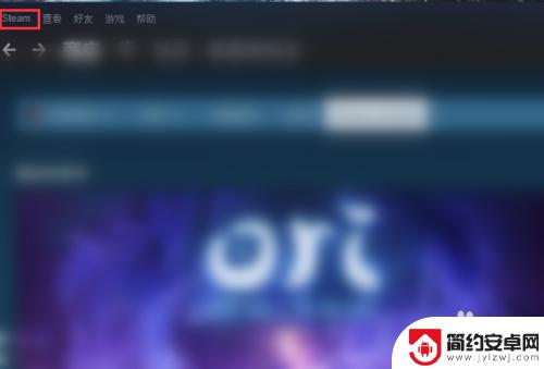 steam怎么把声音调小 Steam如何调整游戏内音乐的音量