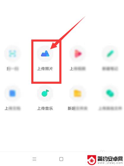 手机怎样上传图片 如何在手机上上传照片到百度网盘