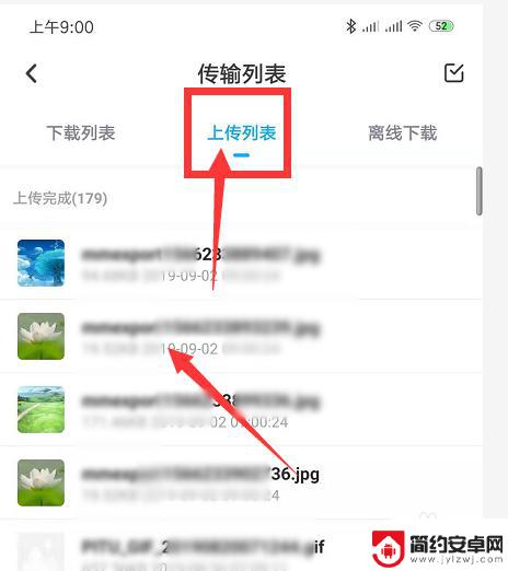 手机怎样上传图片 如何在手机上上传照片到百度网盘