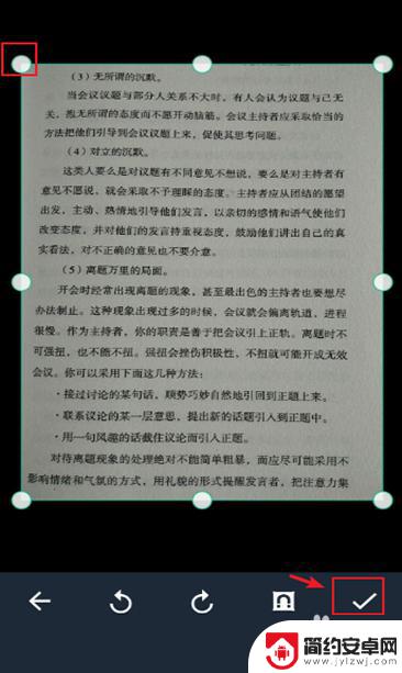 怎么用手机扫描纸质文件成电子版 手机怎么利用扫描软件将纸质文件转换成电子版