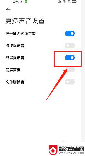 指纹解锁手机如何关闭声音 小米手机如何关闭解锁声音