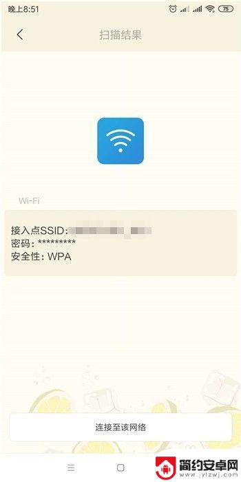 手机上看到wifi密码 安卓手机连接的wifi密码怎么找回