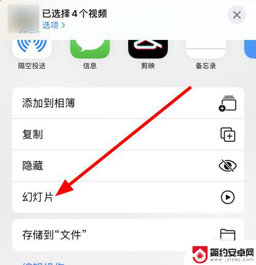 iphone相册视频循环播放怎么设置 iPhone相册视频怎么循环播放背景音乐