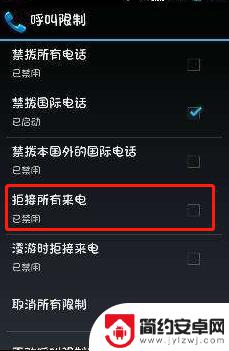 手机别人打不进来自己能打出去是什么原因 电话打不通但可以接听是什么原因