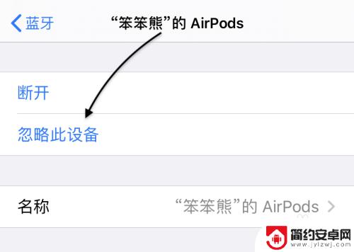 苹果耳机怎样连接安卓手机 安卓手机连接苹果AirPods方法