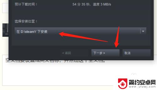 steam怎么更改安装路径 Steam游戏安装路径修改方法