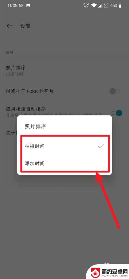 一加手机图片排序怎么设置 一加手机图库怎么自定义照片排序方式