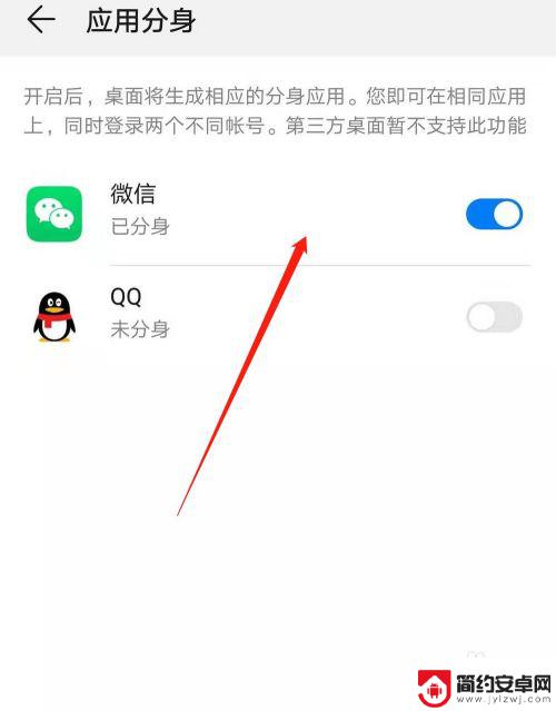 手机微信怎么开两个 手机如何开启双微信