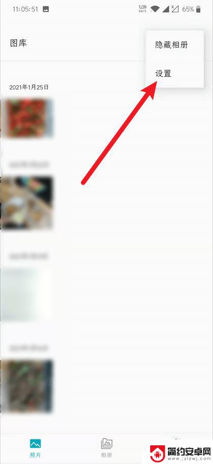 一加手机图片排序怎么设置 一加手机图库怎么自定义照片排序方式