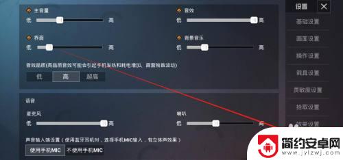 手机吃鸡变声音怎么设置 华为手机吃鸡脚步声音设置方法