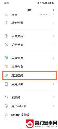 oppo手机为啥找不到游戏空间 oppo游戏空间闪现不见如何处理