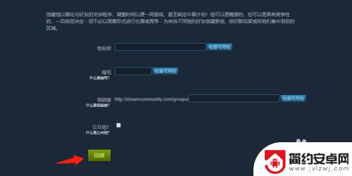 steam怎么加入群聊 steam怎么创建群聊教程