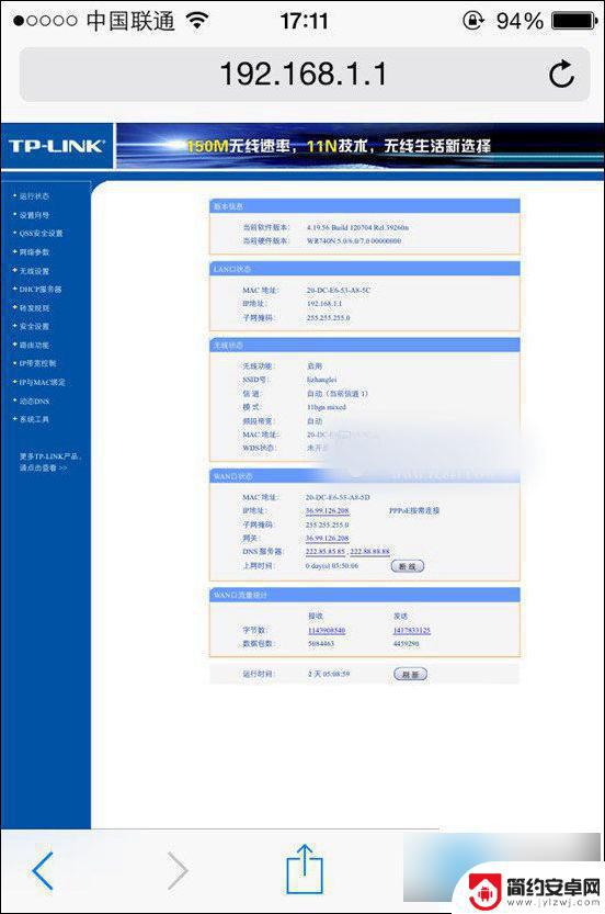 自己手机在家怎么设置网络 手机如何设置无线路由器的步骤