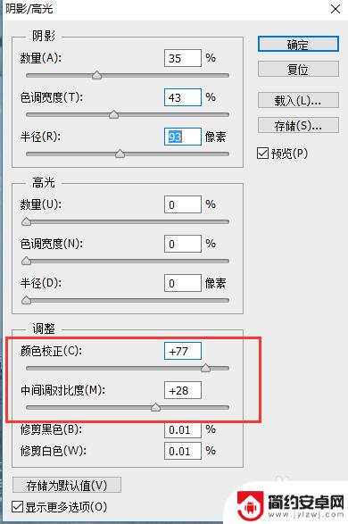 手机下载图片太暗怎么调整 照片怎么调亮色调