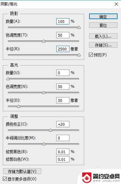 手机下载图片太暗怎么调整 照片怎么调亮色调