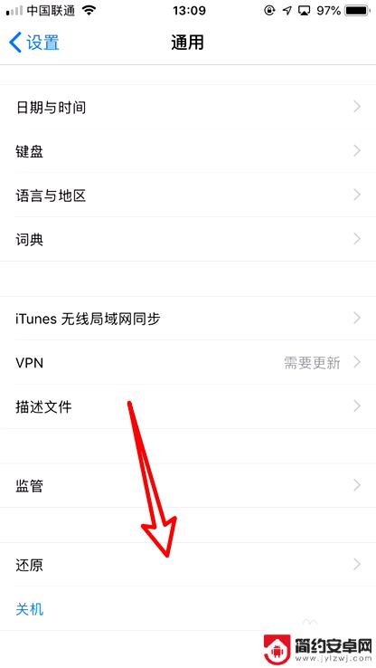 苹果手机流量打王者特别卡怎么办 iPhone王者荣耀网络不稳定怎么办