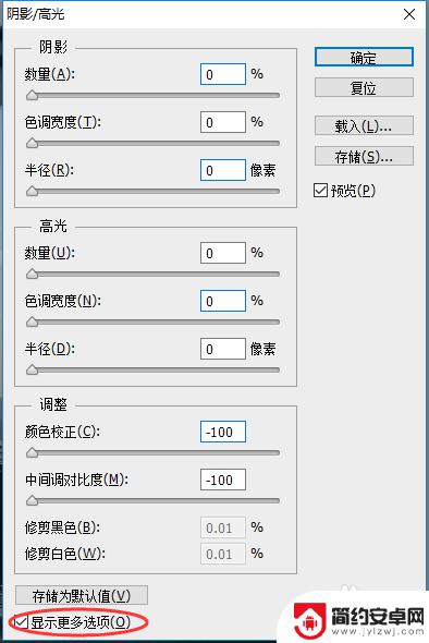 手机下载图片太暗怎么调整 照片怎么调亮色调