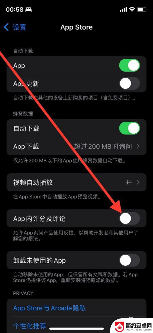 苹果手机评论怎么设置 iPhone如何在应用内开启评分及评论功能