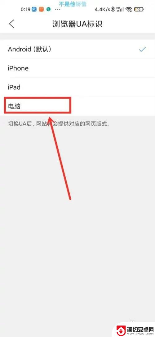 qq浏览器怎么弄电脑模式 手机QQ浏览器如何设置电脑版