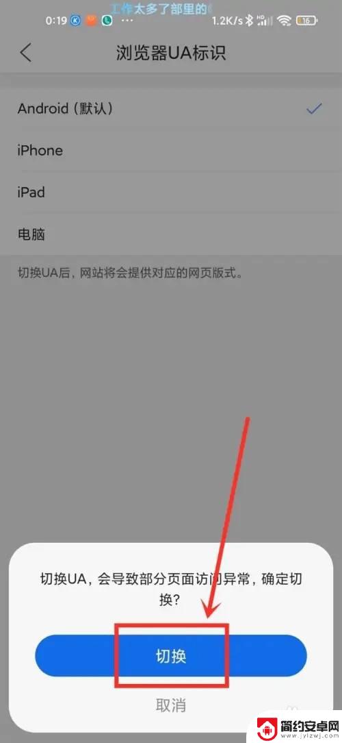 qq浏览器怎么弄电脑模式 手机QQ浏览器如何设置电脑版