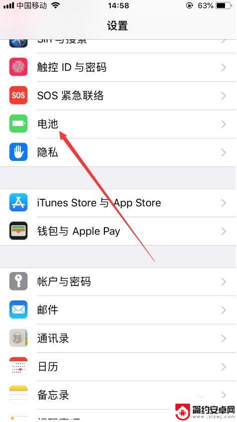 手机电池显示百分比怎么调 苹果手机电量显示百分比设置教程