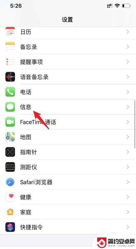 苹果手机怎么限制彩信 iPhone11彩信关闭教程