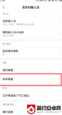 怎么打开手机原装键盘 手机输入键盘不见了怎么恢复