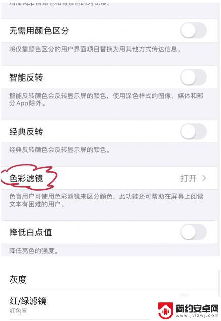 苹果11pro手机屏幕发黄 iphone11pro屏幕发黄怎么办