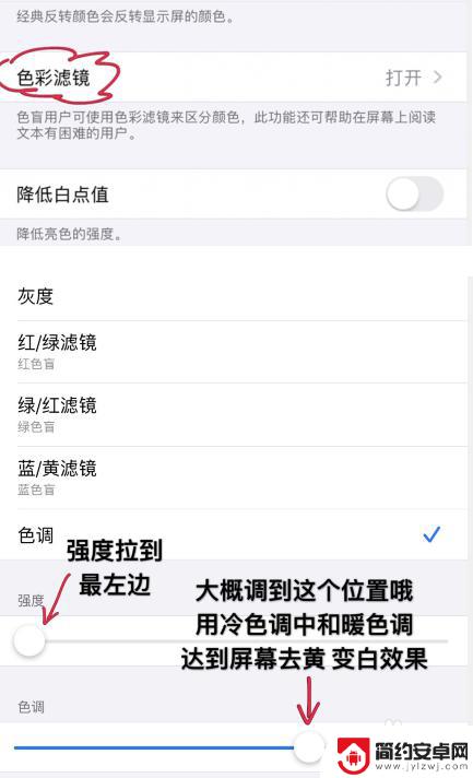 苹果11pro手机屏幕发黄 iphone11pro屏幕发黄怎么办