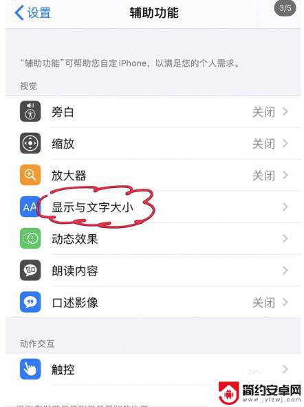 苹果11pro手机屏幕发黄 iphone11pro屏幕发黄怎么办