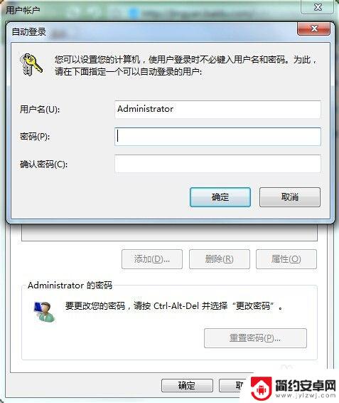 手机怎么回到出厂设置密码 Windows控制用户密码2电脑开机自动登录设置