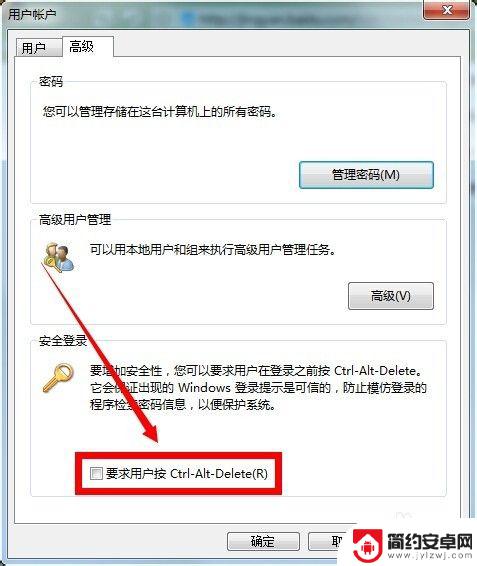 手机怎么回到出厂设置密码 Windows控制用户密码2电脑开机自动登录设置
