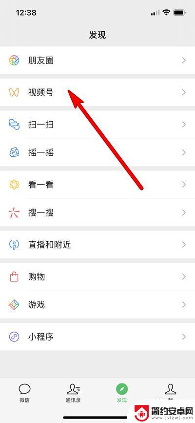 微信直播自己关注的号在哪看 微信直播如何查看关注的主播