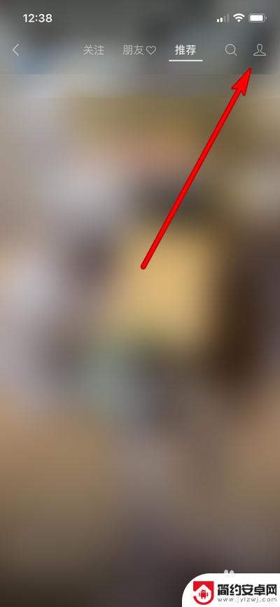 微信直播自己关注的号在哪看 微信直播如何查看关注的主播