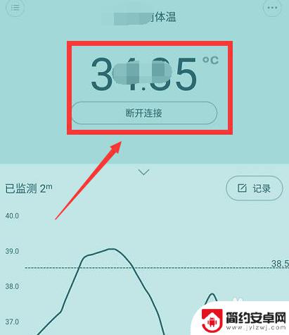 荣耀手机测体温软件 华为手机体温测试指南