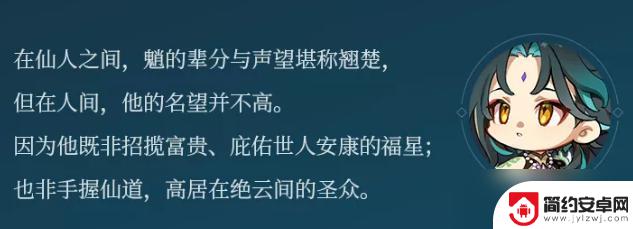 原神魈元素爆发台词 原神魈的情感台词