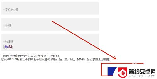 三星官网查询激活 三星手机激活日期查询指引