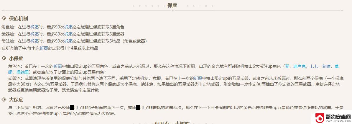 原神大保底要多少钱 原神一个大保底抽满需要多少rmb