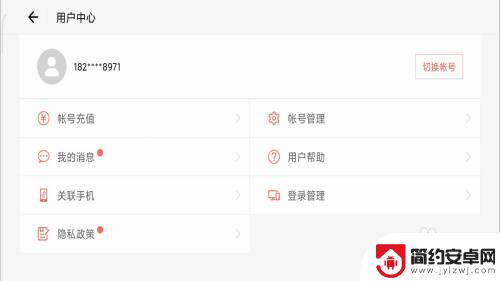 光遇如何切号 光遇如何在游戏中切换账号