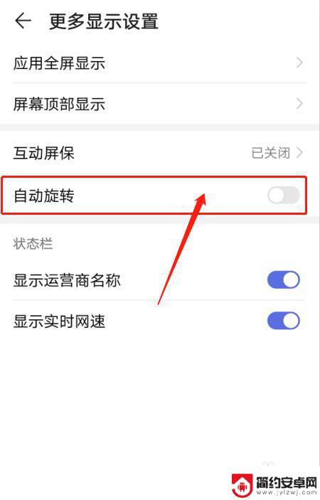 华为手机怎样自动旋转屏幕 华为手机屏幕自动旋转设置方法