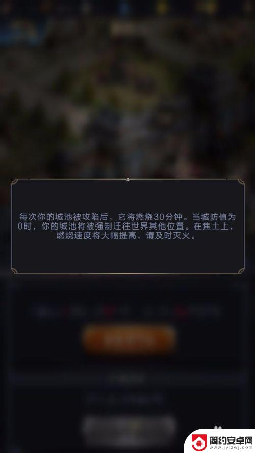 乱世王者怎么把人打飞 乱世王者城攻略